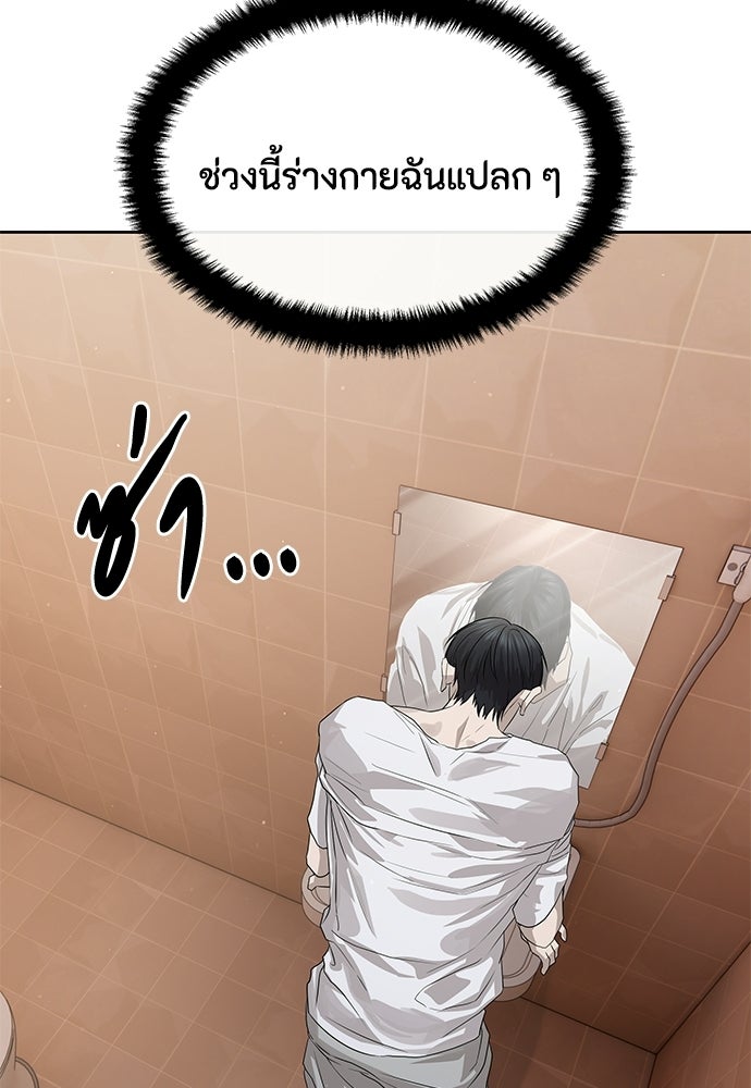 ข้าราชการพิเศษ - หน้า 106