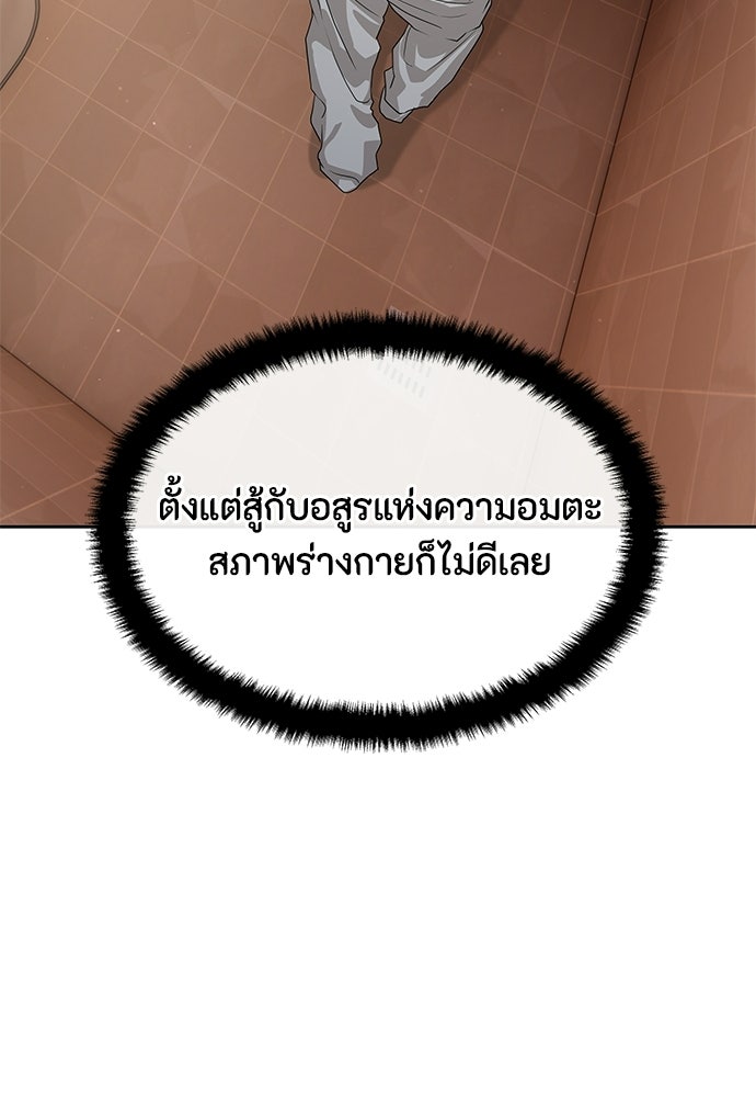 ข้าราชการพิเศษ - หน้า 107