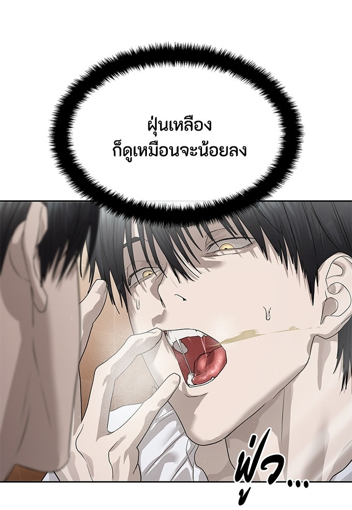 ข้าราชการพิเศษ - หน้า 108