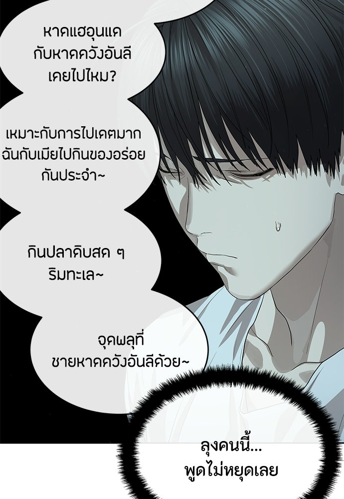ข้าราชการพิเศษ - หน้า 115