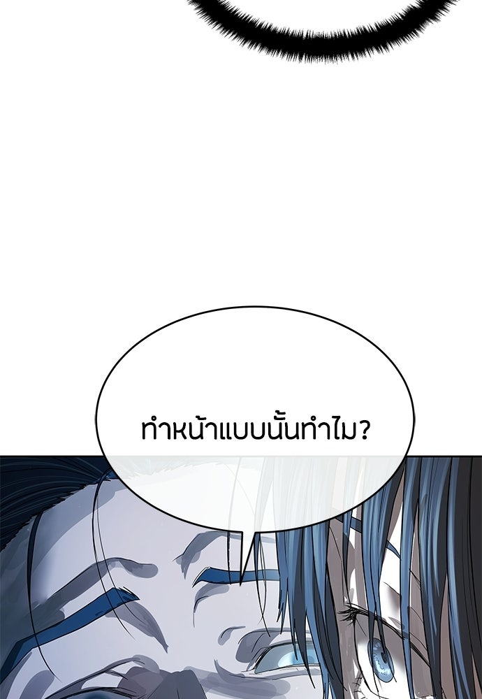 ข้าราชการพิเศษ - หน้า 116