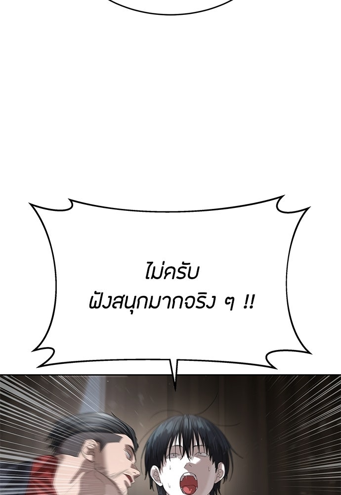 ข้าราชการพิเศษ - หน้า 118