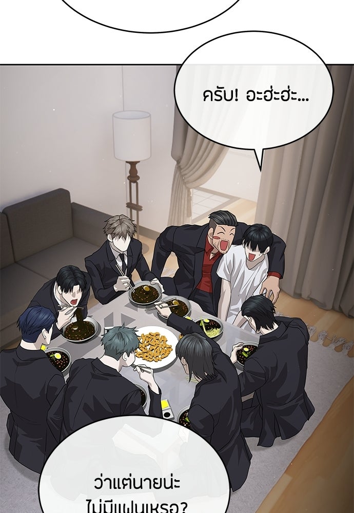 ข้าราชการพิเศษ - หน้า 120