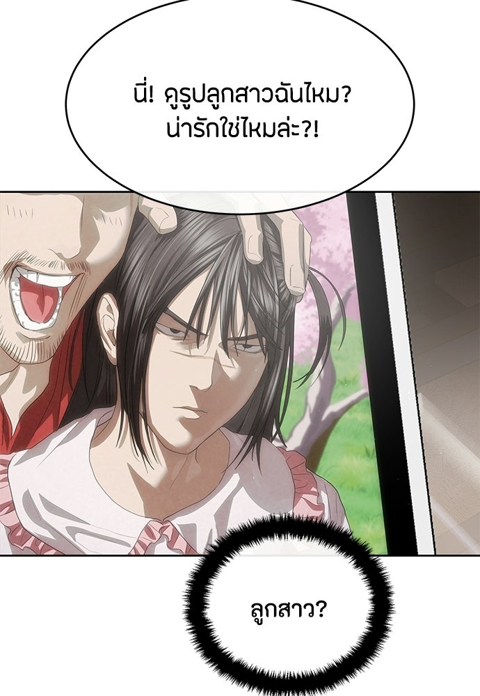 ข้าราชการพิเศษ - หน้า 125