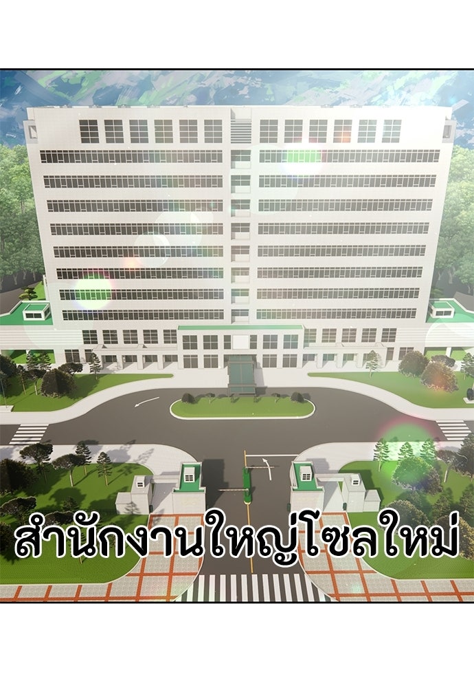 ข้าราชการพิเศษ - หน้า 13