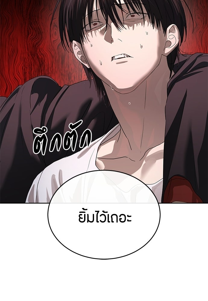 ข้าราชการพิเศษ - หน้า 130