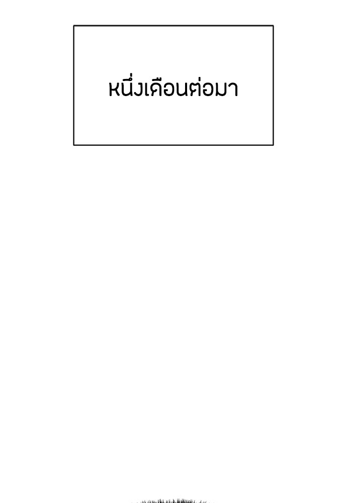 ข้าราชการพิเศษ - หน้า 137