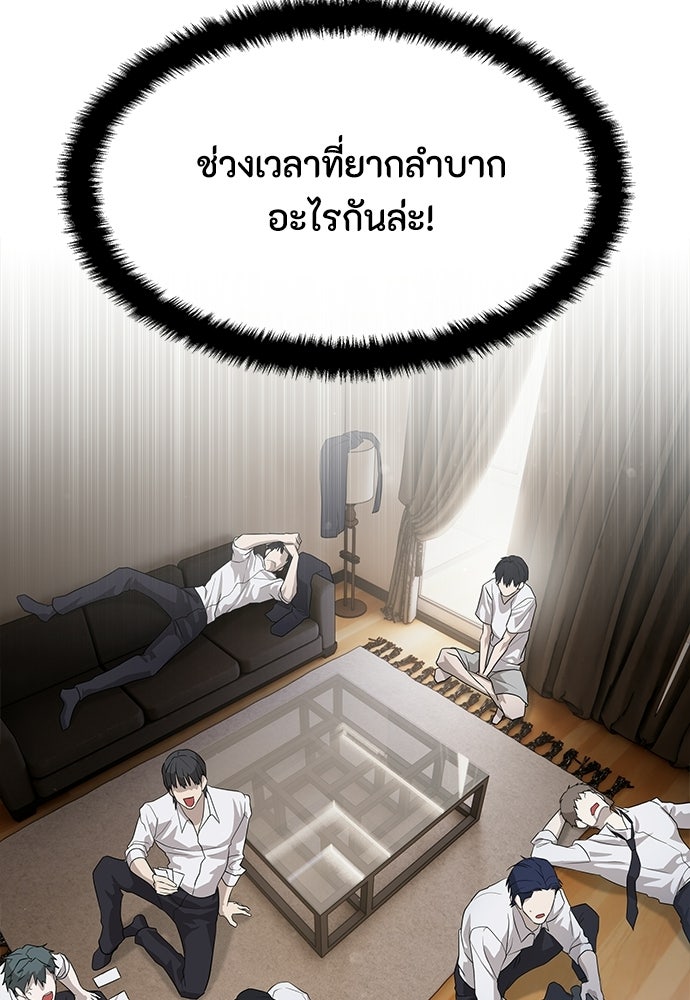 ข้าราชการพิเศษ - หน้า 138