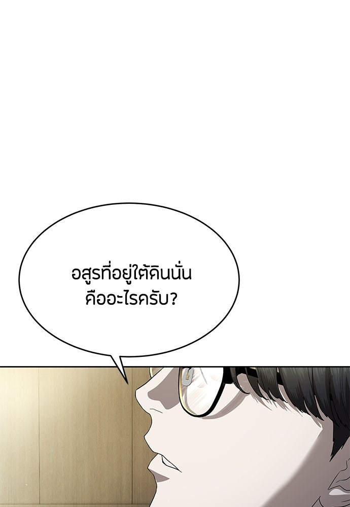 ข้าราชการพิเศษ - หน้า 14