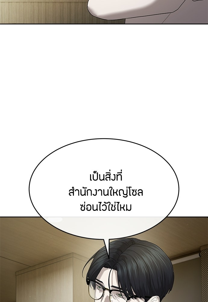 ข้าราชการพิเศษ - หน้า 15