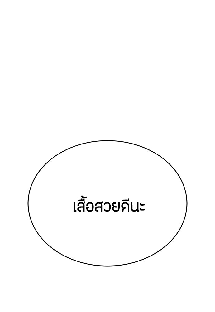 ข้าราชการพิเศษ - หน้า 150