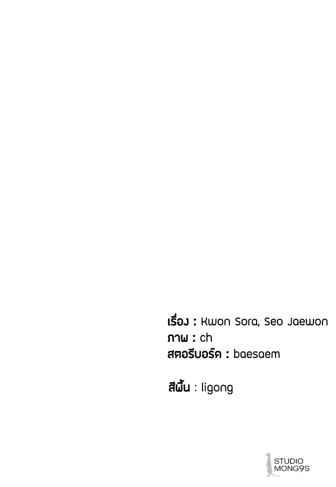 ข้าราชการพิเศษ - หน้า 151