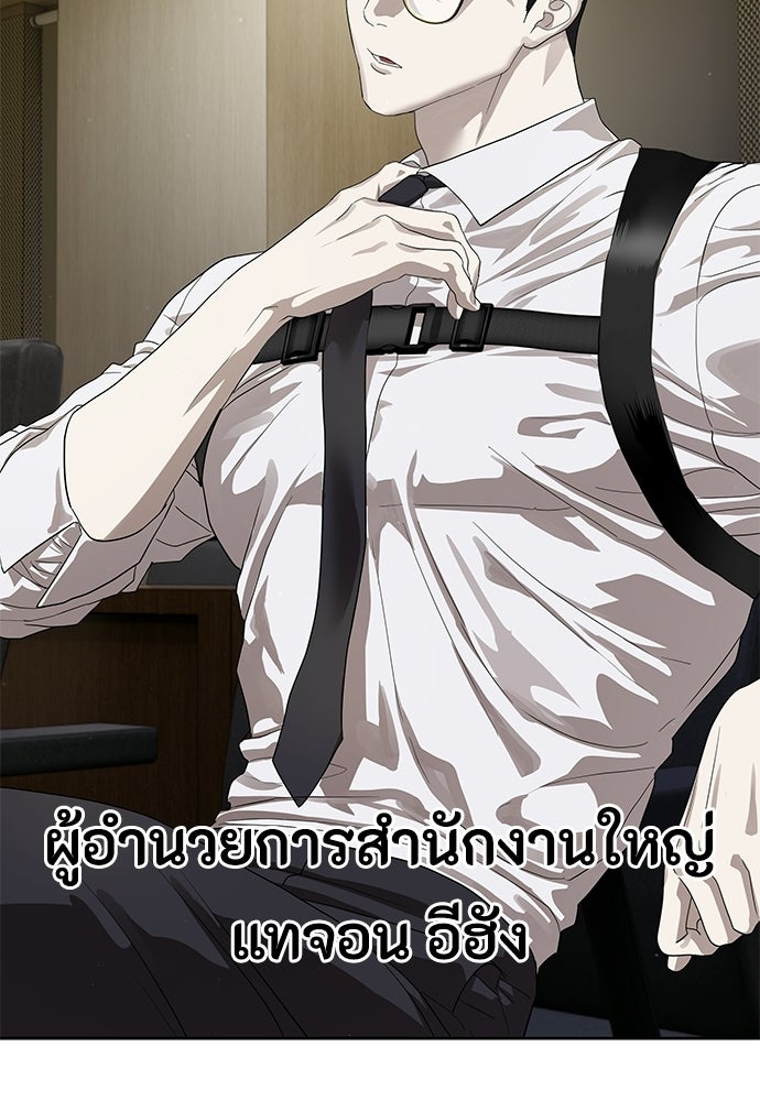 ข้าราชการพิเศษ - หน้า 16