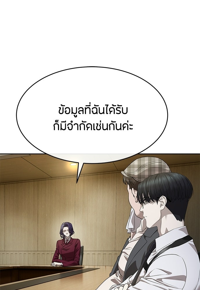 ข้าราชการพิเศษ - หน้า 17