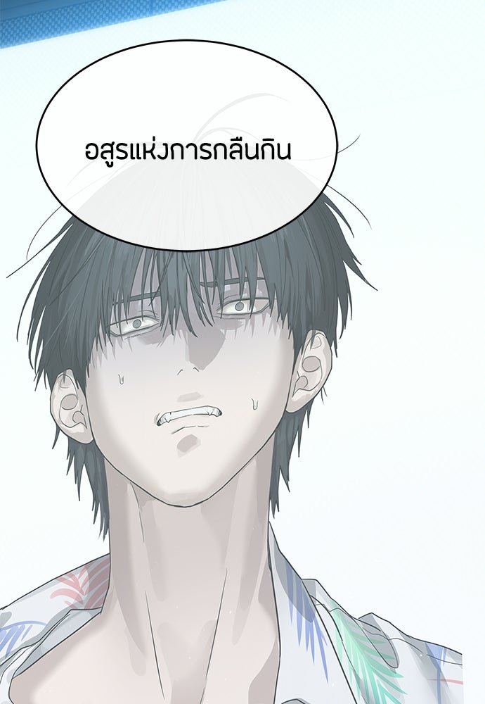 ข้าราชการพิเศษ - หน้า 28