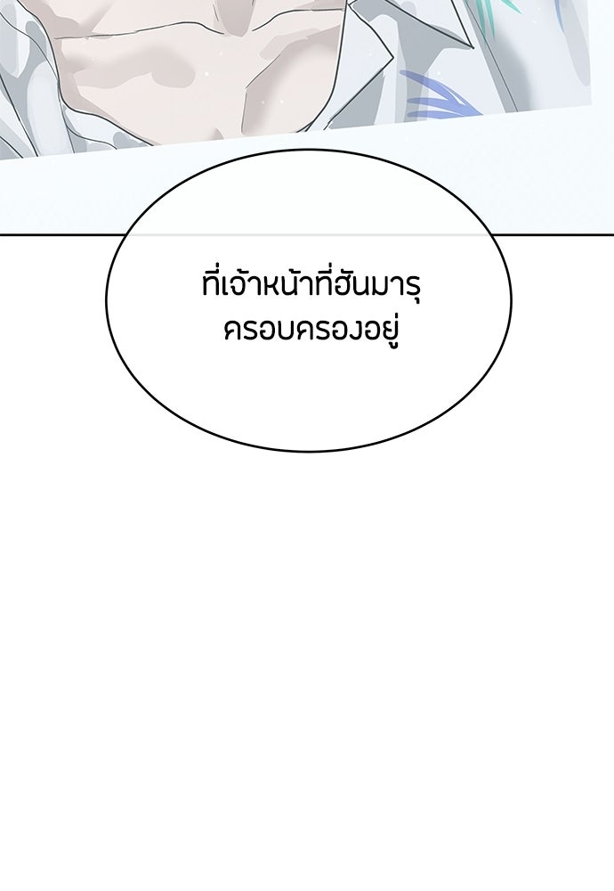 ข้าราชการพิเศษ - หน้า 29
