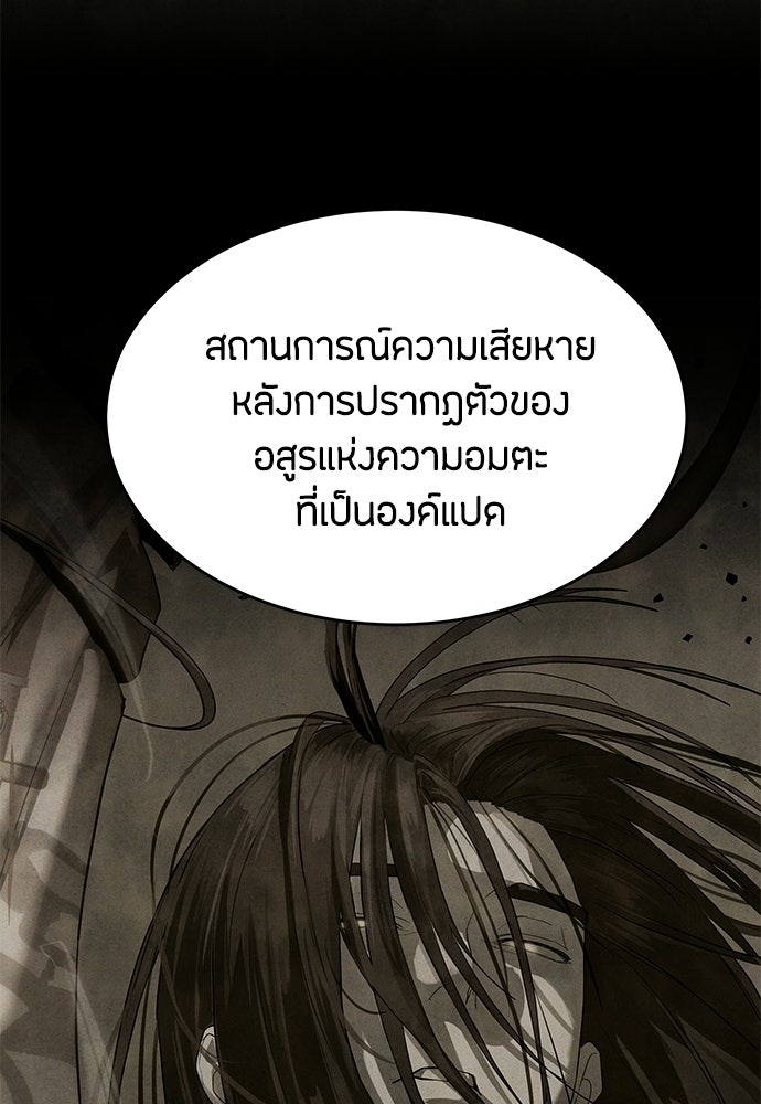 ข้าราชการพิเศษ - หน้า 3