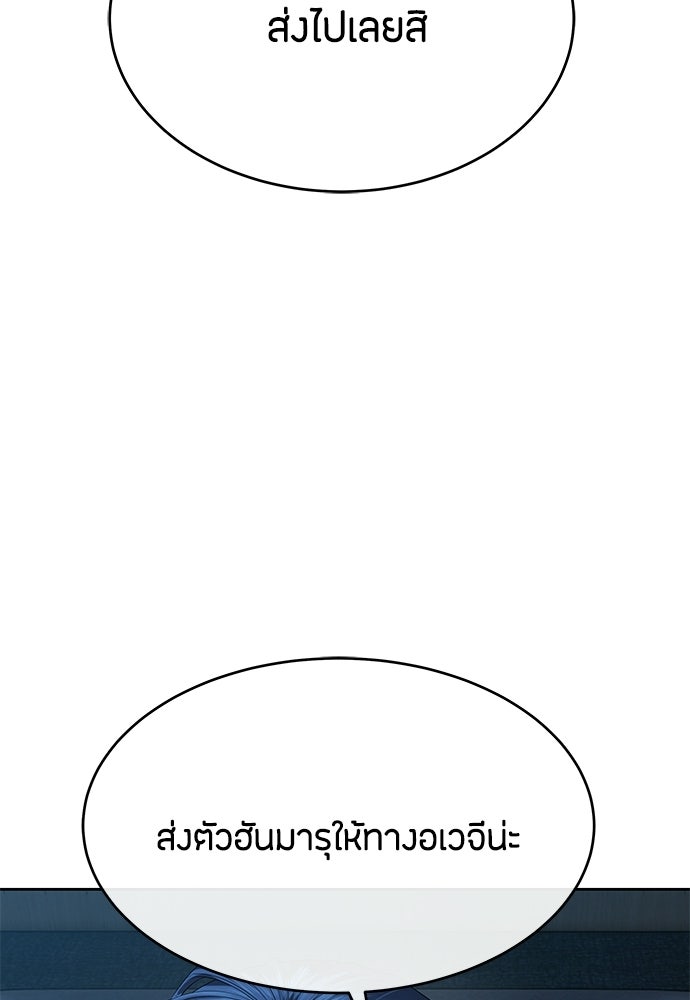 ข้าราชการพิเศษ - หน้า 32