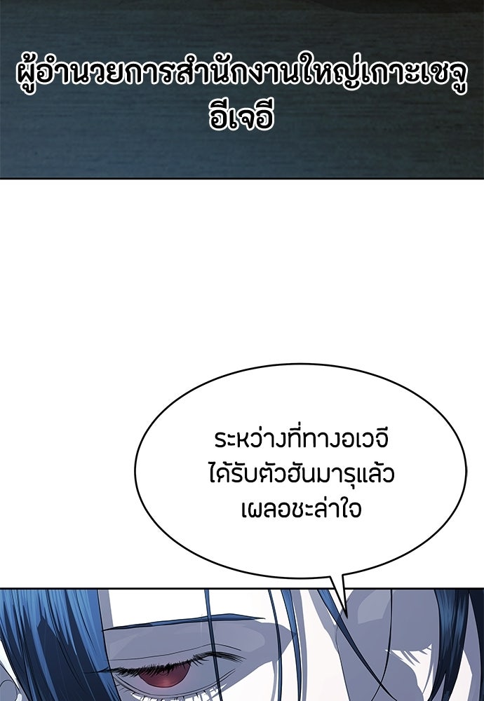 ข้าราชการพิเศษ - หน้า 34