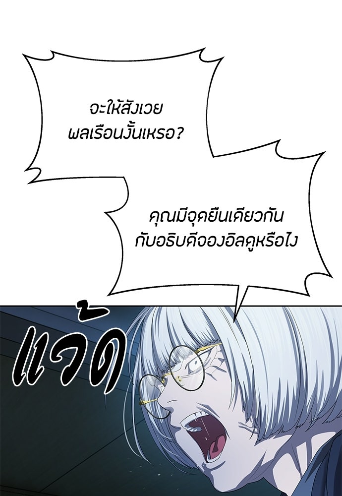 ข้าราชการพิเศษ - หน้า 37