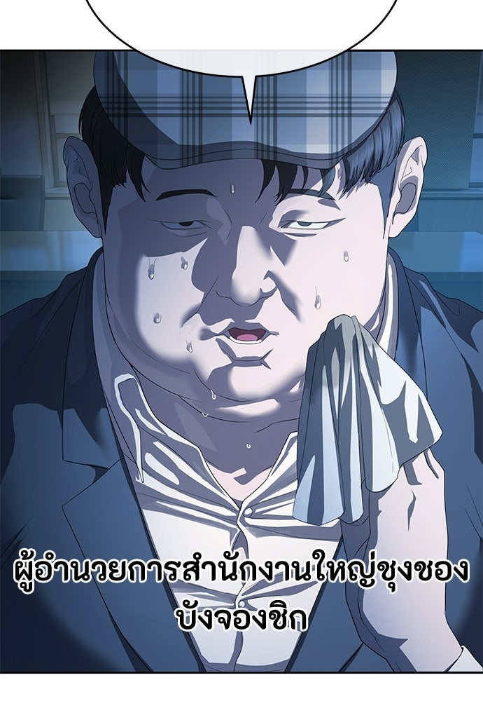 ข้าราชการพิเศษ - หน้า 41