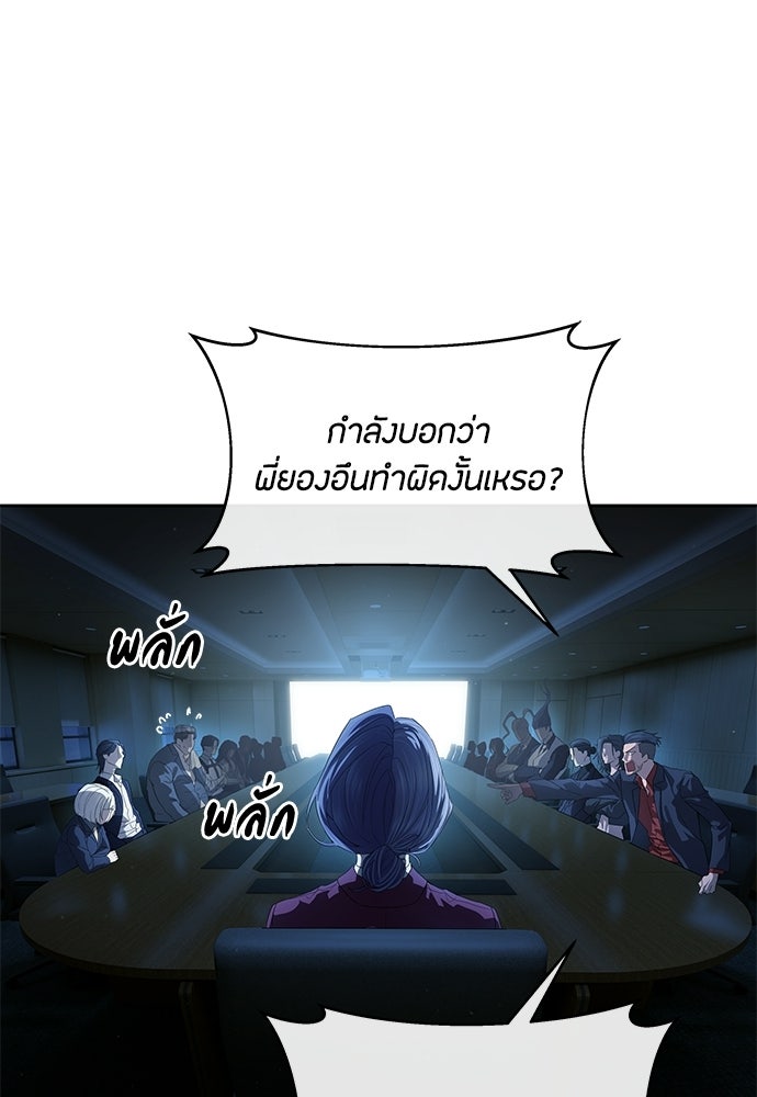 ข้าราชการพิเศษ - หน้า 42
