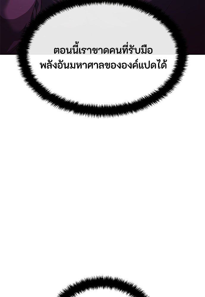 ข้าราชการพิเศษ - หน้า 45