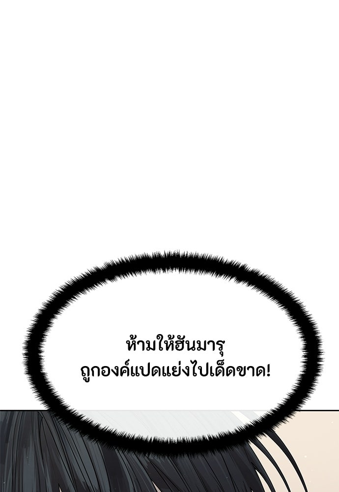ข้าราชการพิเศษ - หน้า 47