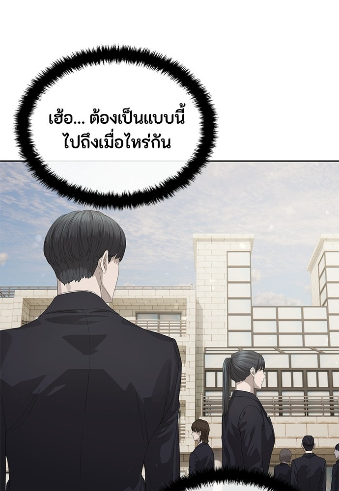 ข้าราชการพิเศษ - หน้า 51