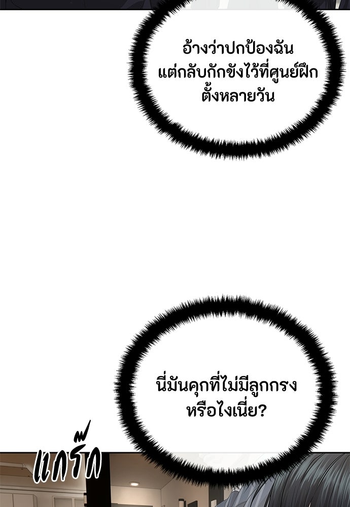 ข้าราชการพิเศษ - หน้า 52