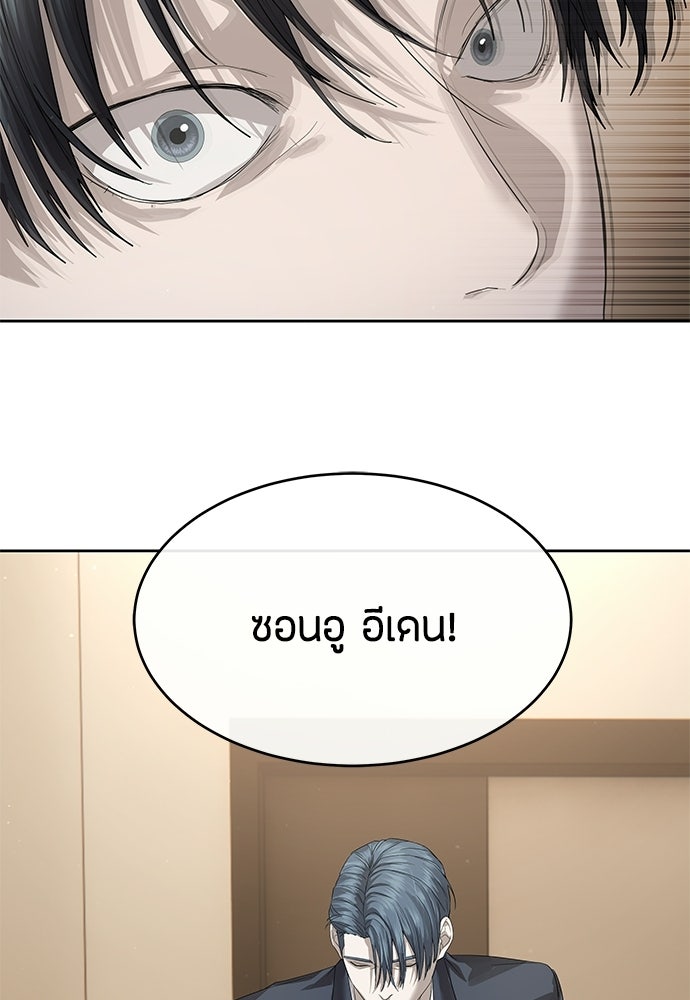 ข้าราชการพิเศษ - หน้า 54