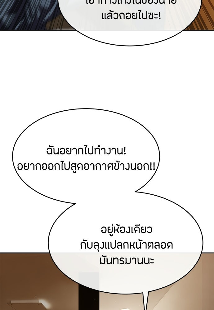 ข้าราชการพิเศษ - หน้า 58