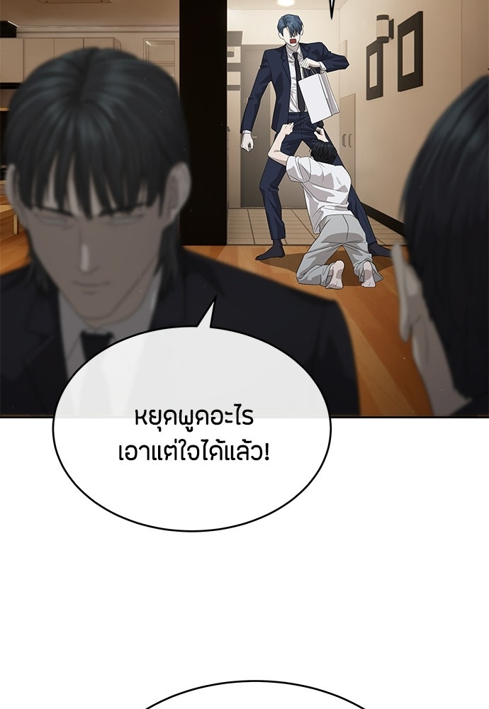 ข้าราชการพิเศษ - หน้า 59