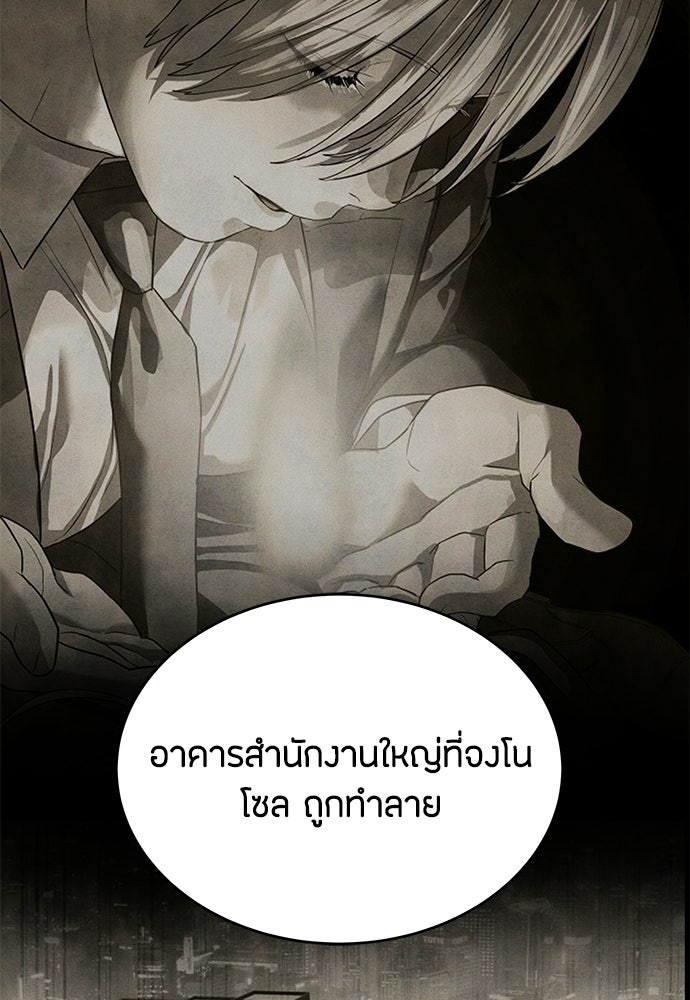 ข้าราชการพิเศษ - หน้า 6