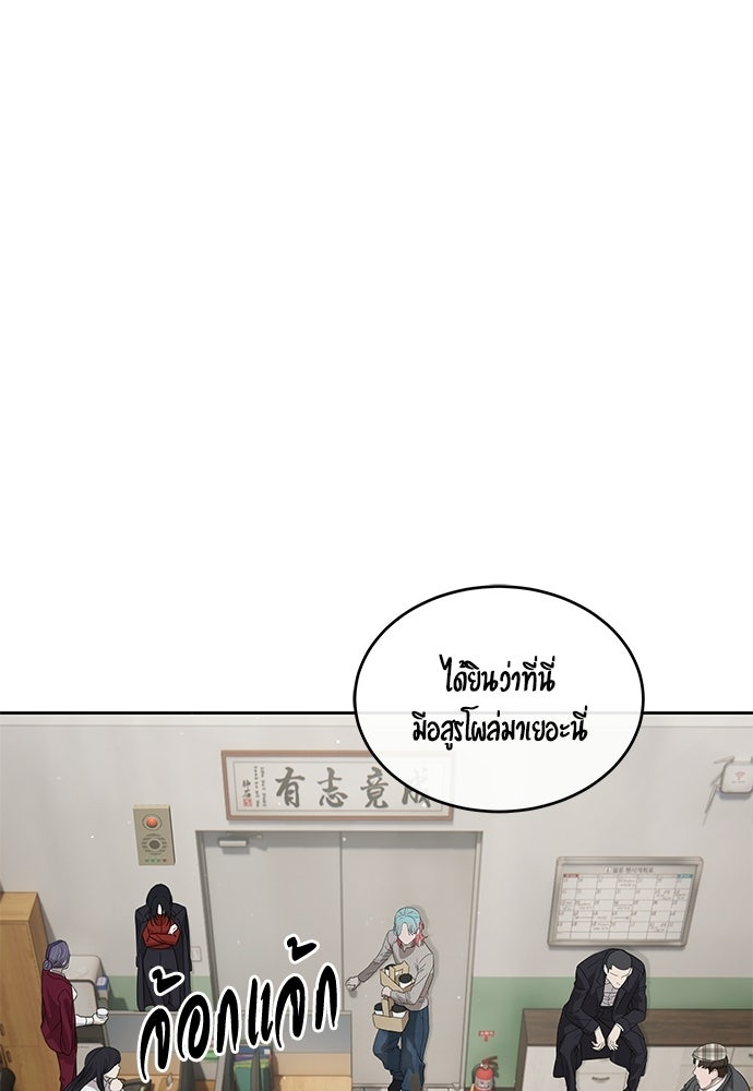 ข้าราชการพิเศษ - หน้า 61