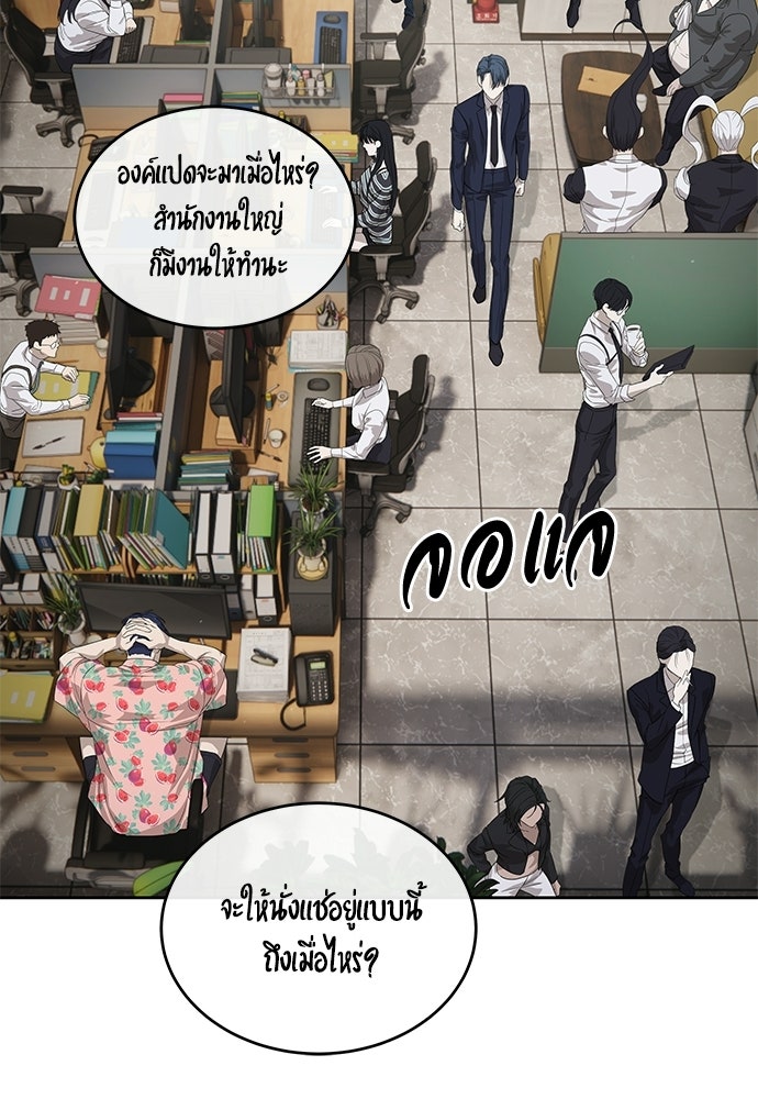 ข้าราชการพิเศษ - หน้า 62