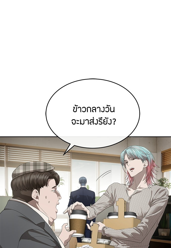 ข้าราชการพิเศษ - หน้า 63