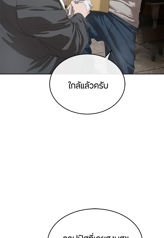 ข้าราชการพิเศษ - หน้า 64