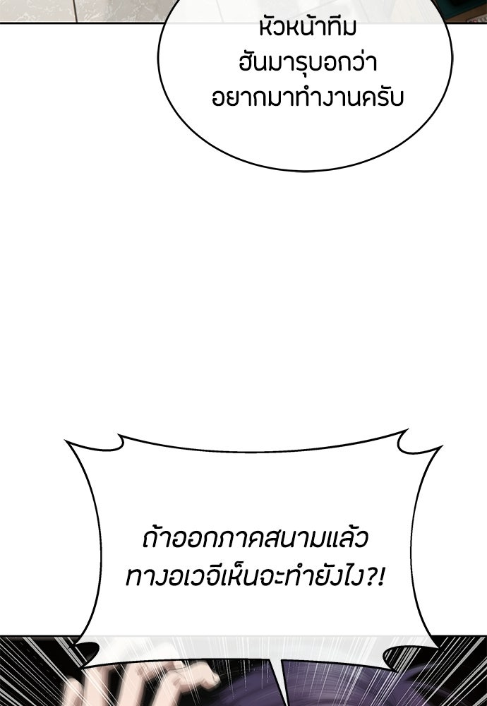 ข้าราชการพิเศษ - หน้า 66