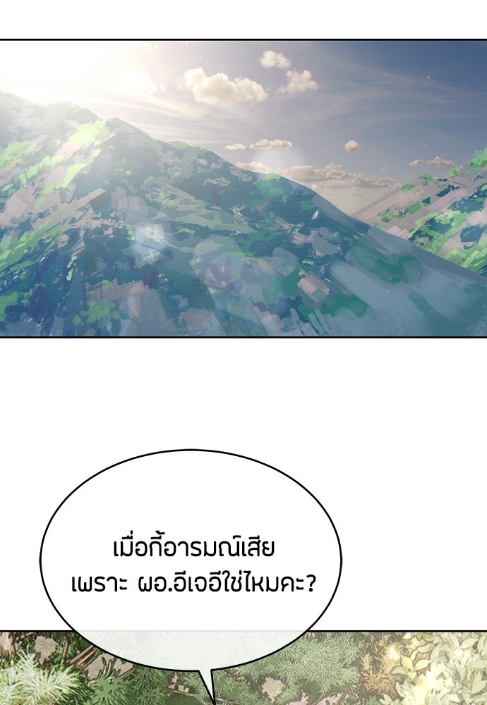 ข้าราชการพิเศษ - หน้า 83