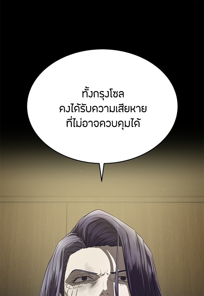 ข้าราชการพิเศษ - หน้า 9