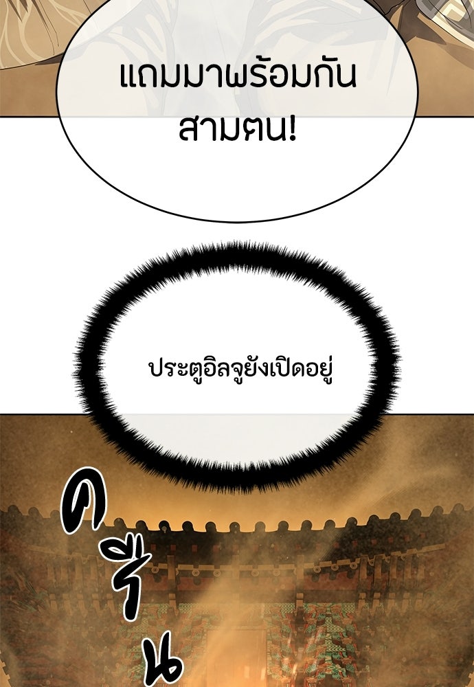 ข้าราชการพิเศษ - หน้า 92
