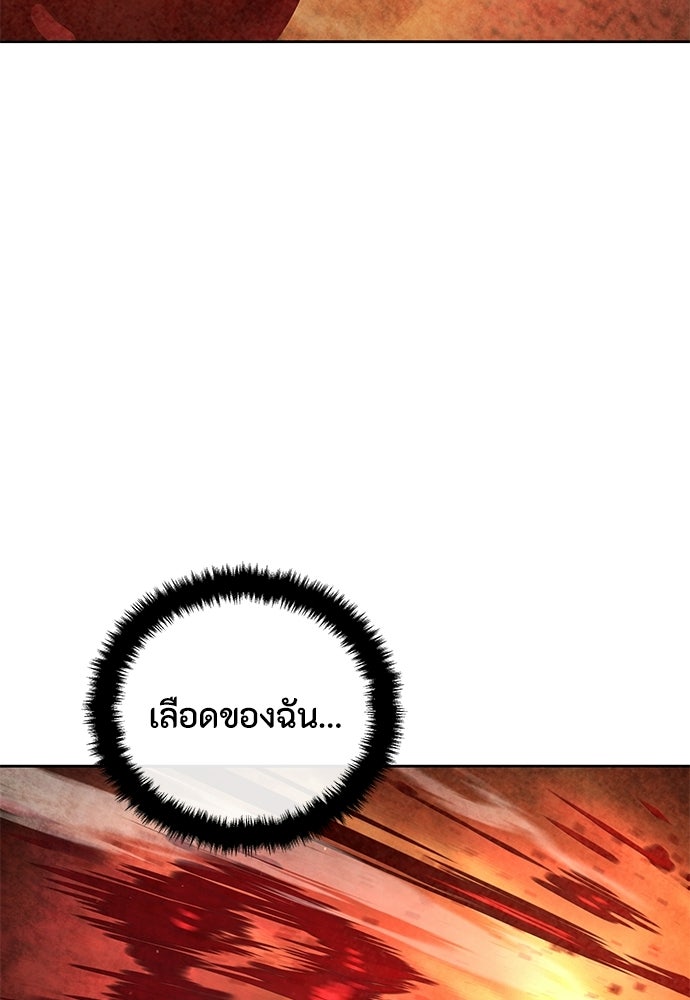 ข้าราชการพิเศษ - หน้า 98