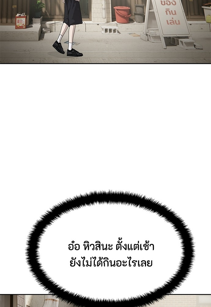 ข้าราชการพิเศษ - หน้า 106