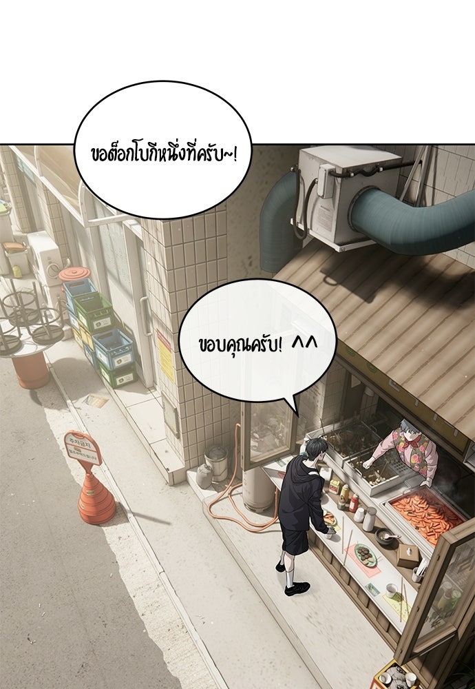 ข้าราชการพิเศษ - หน้า 108