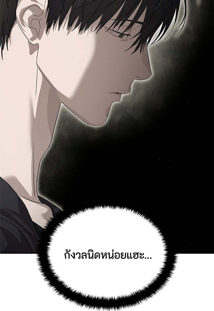 ข้าราชการพิเศษ - หน้า 117