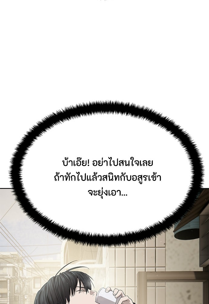 ข้าราชการพิเศษ - หน้า 118