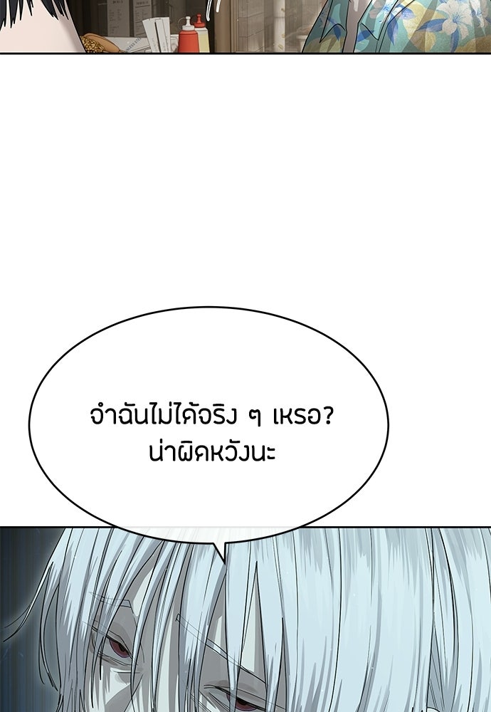 ข้าราชการพิเศษ - หน้า 126