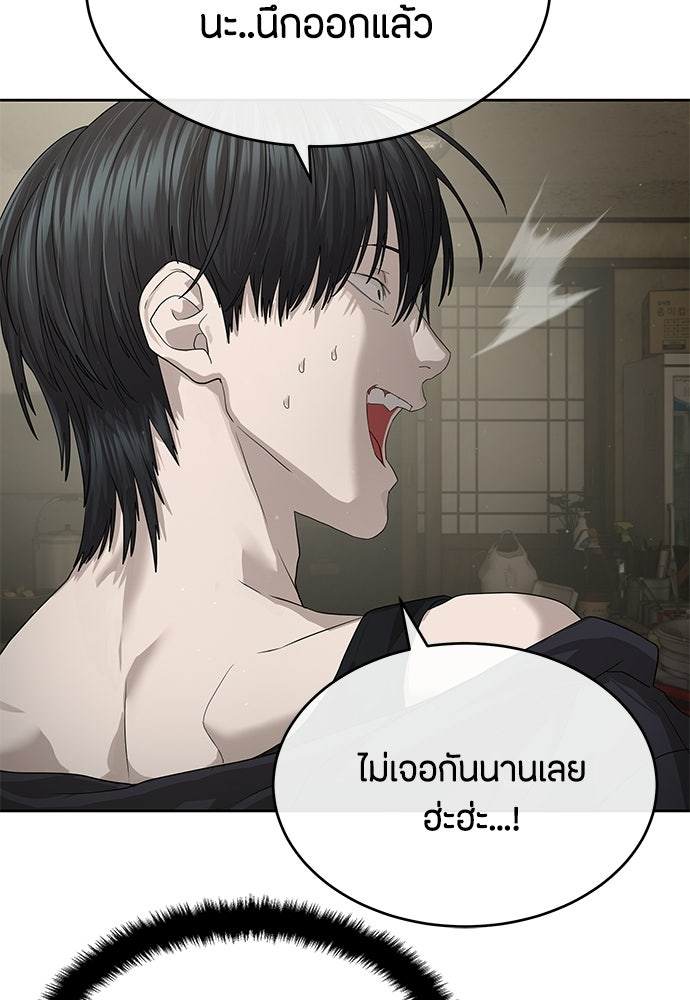 ข้าราชการพิเศษ - หน้า 128