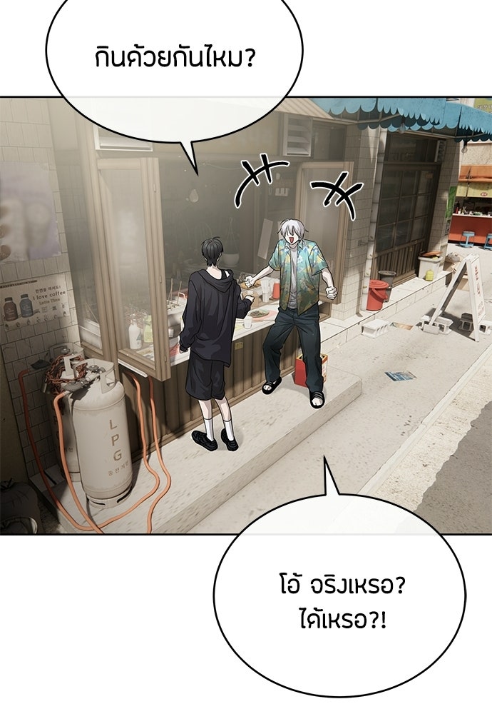 ข้าราชการพิเศษ - หน้า 133